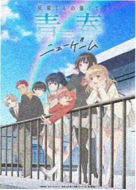 亚洲第一影院治愈动漫猫町奇谭海报