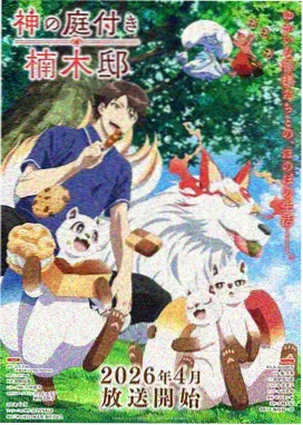 亚洲第一影院科幻动漫星轨列车海报